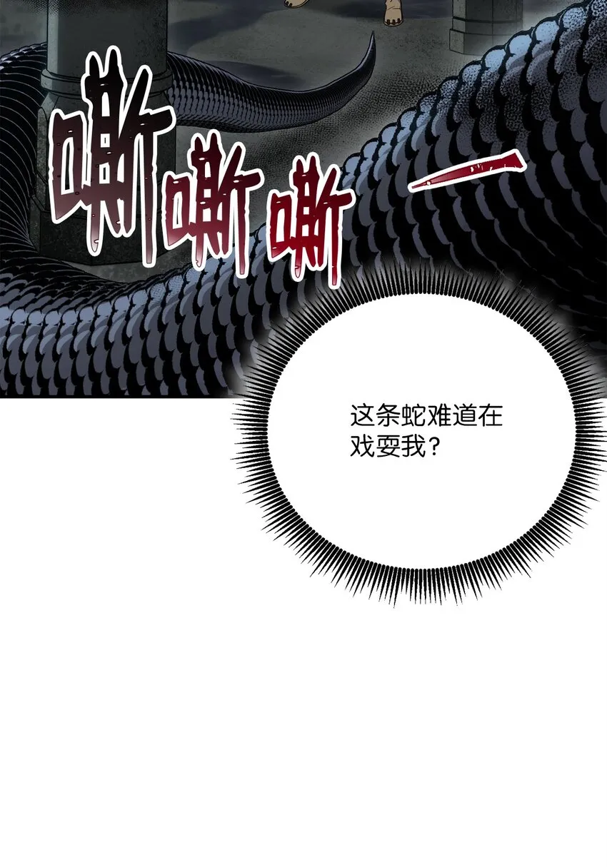 157 真实身份 第65页