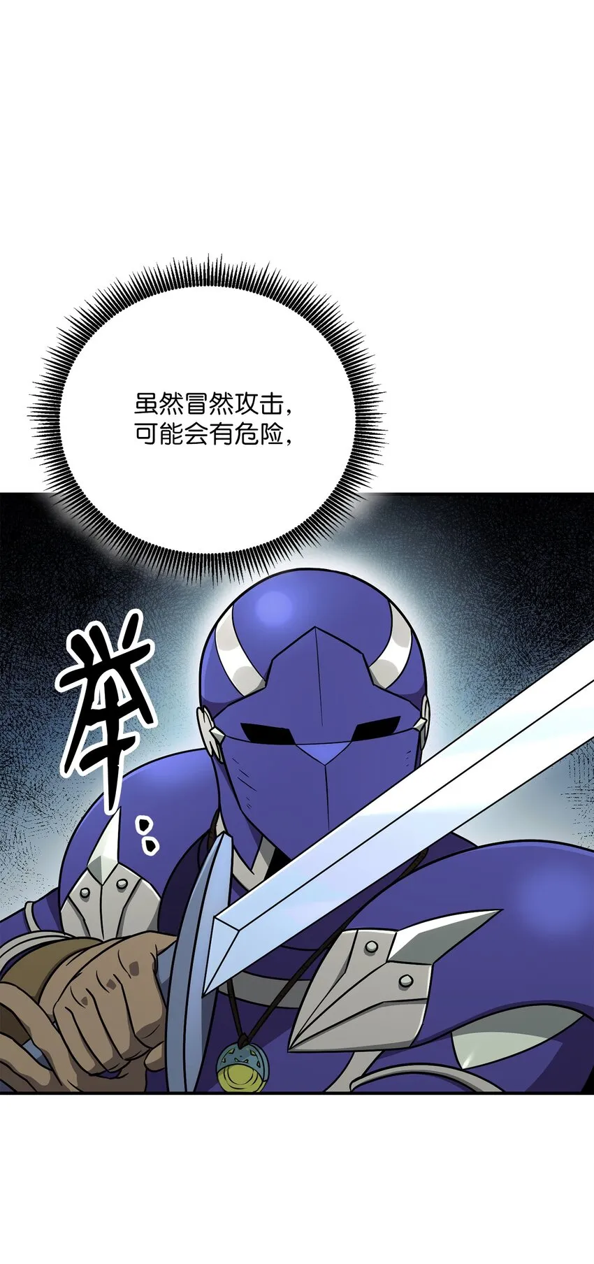 157 真实身份 第66页