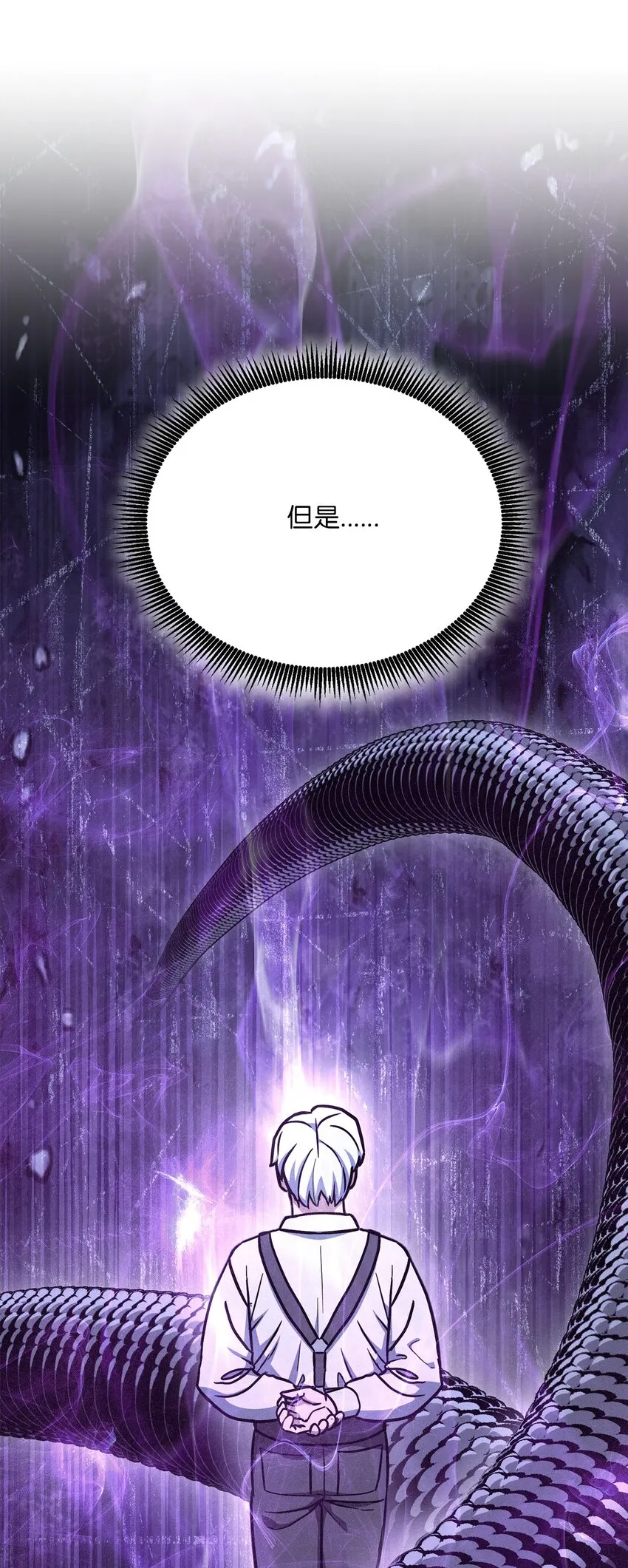 157 真实身份 第67页