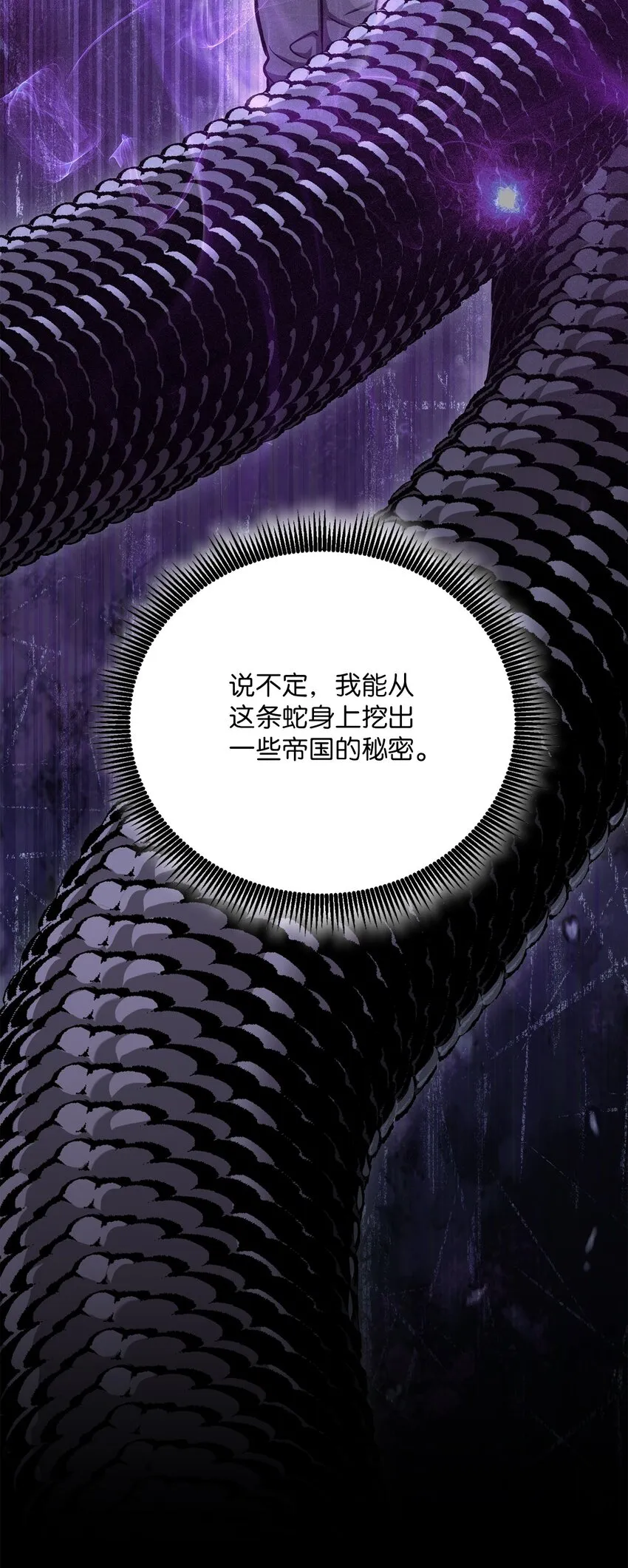 157 真实身份 第68页