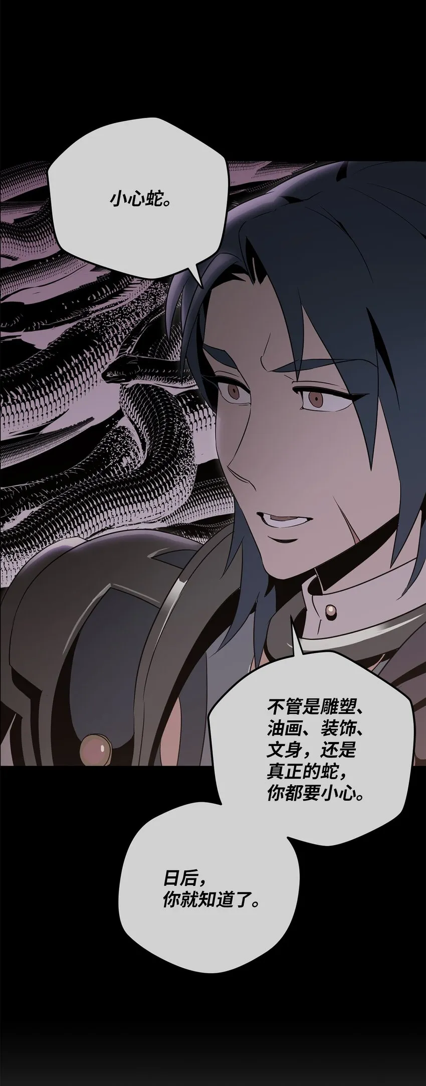 157 真实身份 第69页