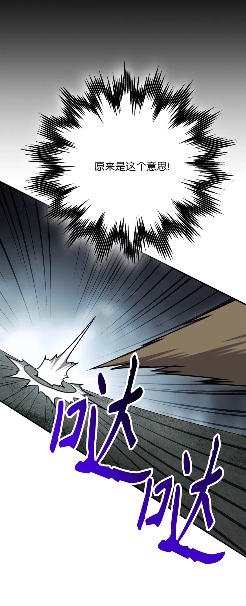 157 真实身份 第70页
