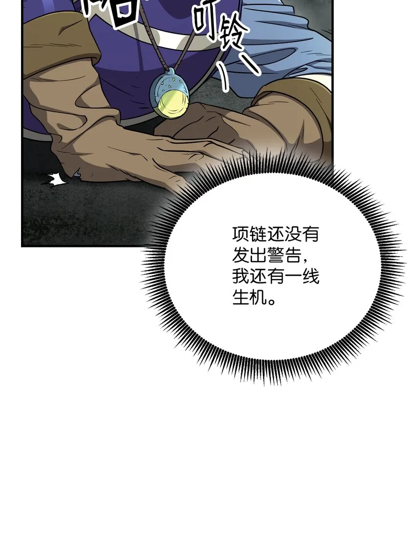 157 真实身份 第81页