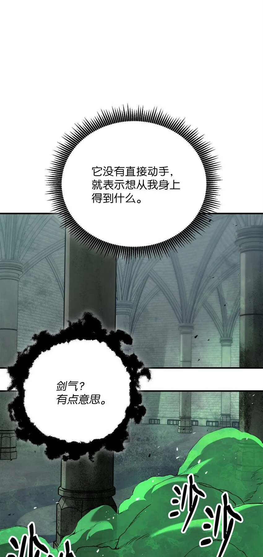 157 真实身份 第82页
