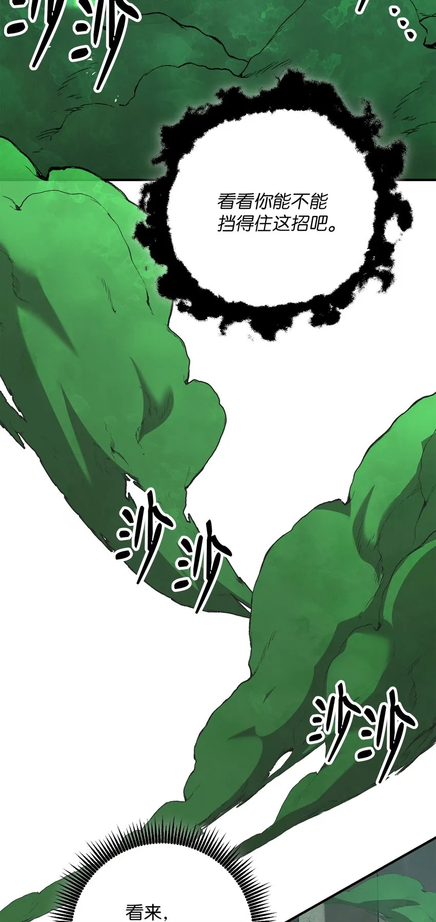 157 真实身份 第83页