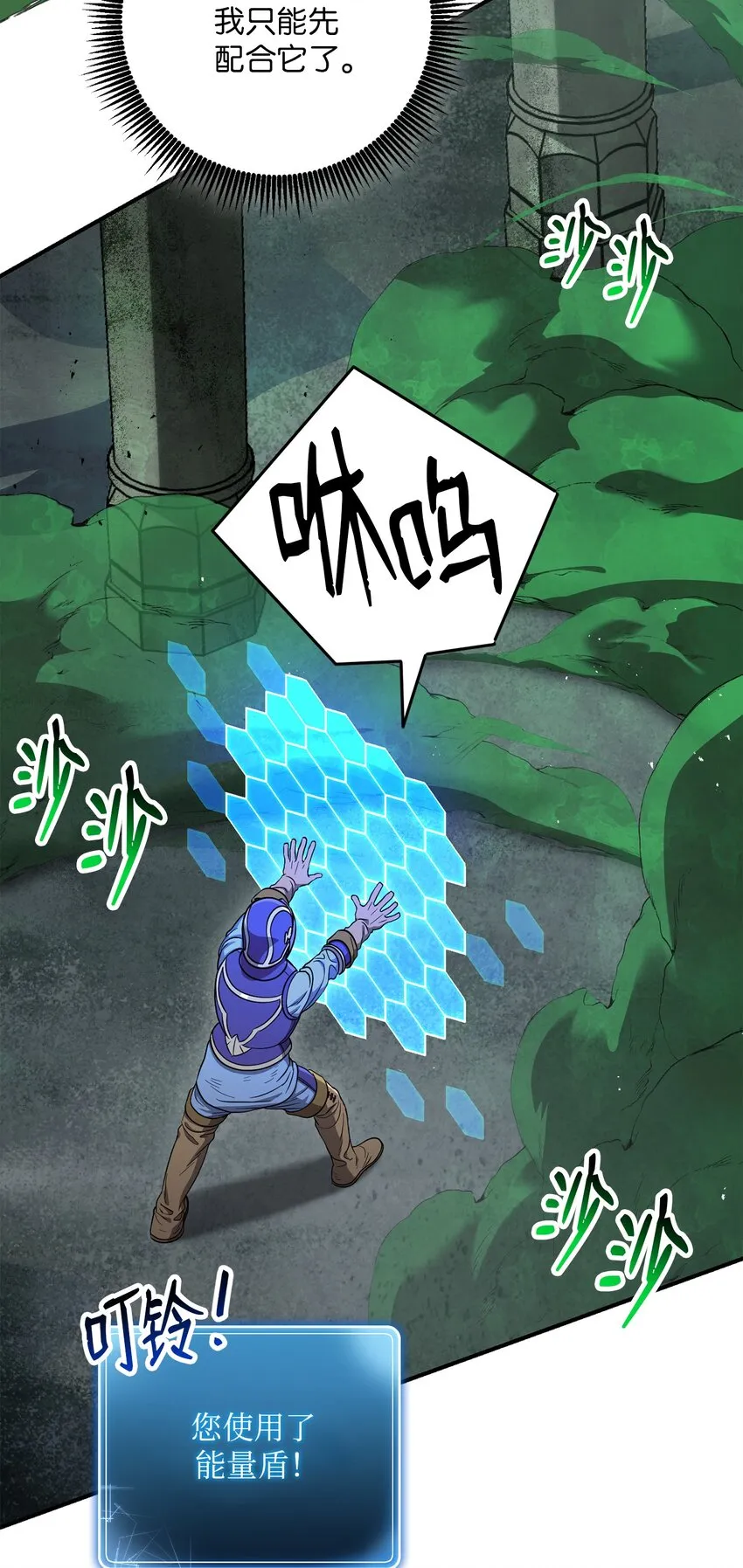 157 真实身份 第84页