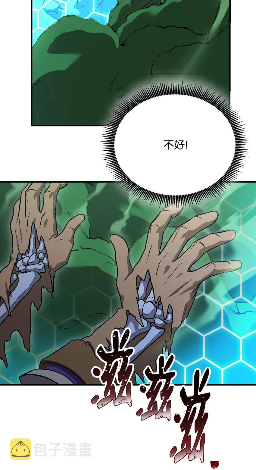 157 真实身份 第86页