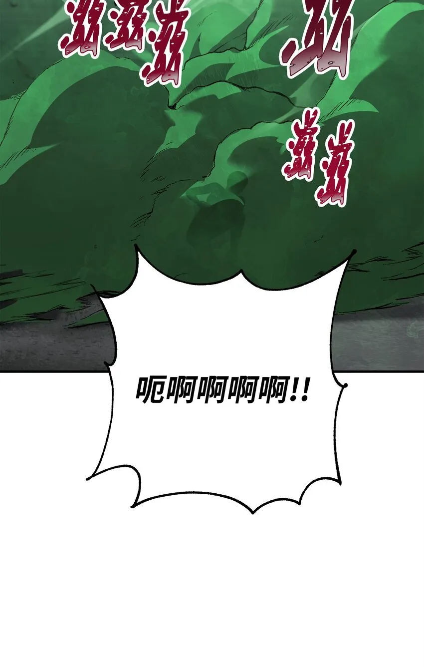 157 真实身份 第88页