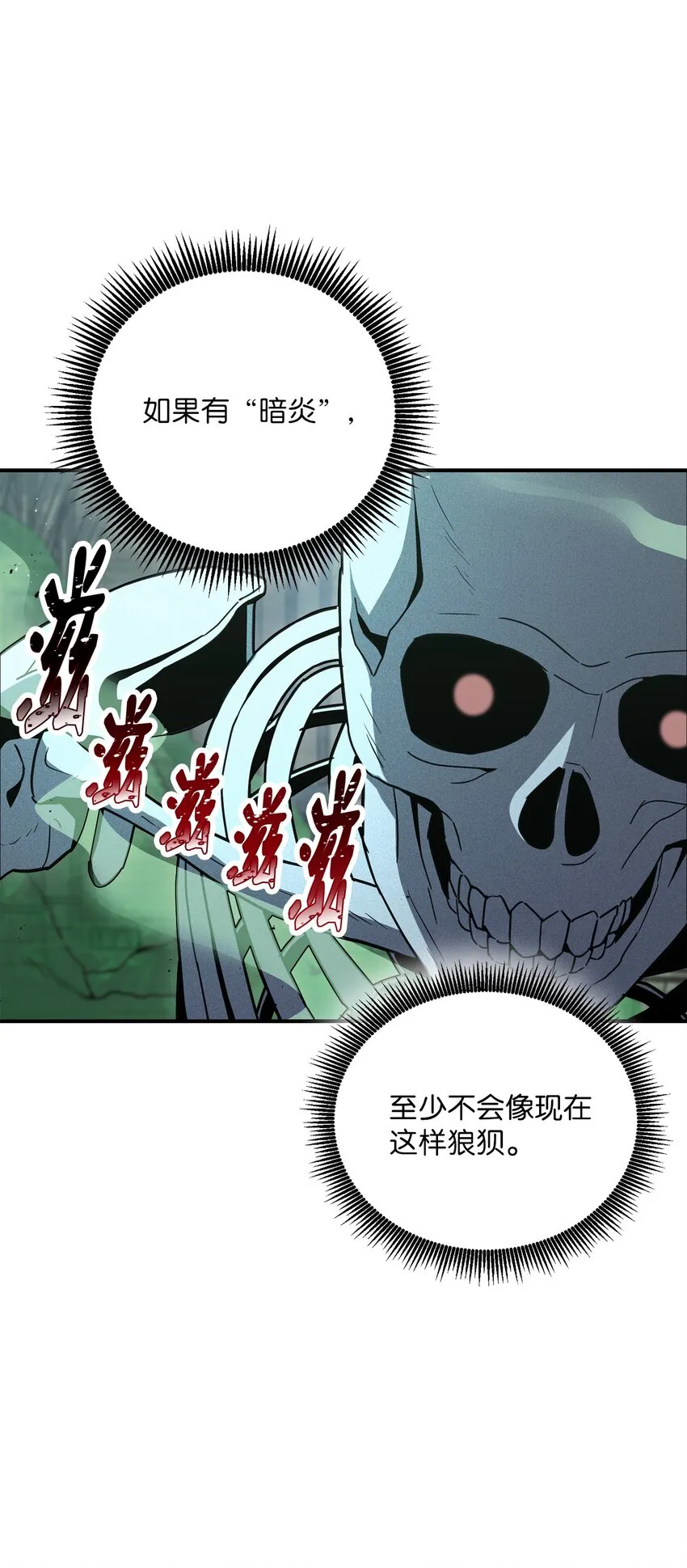 157 真实身份 第91页