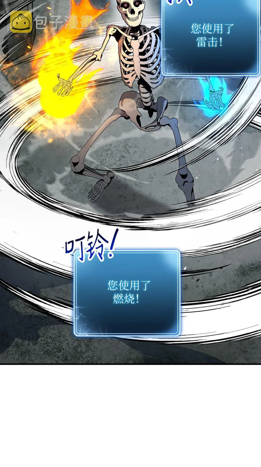 157 真实身份 第93页