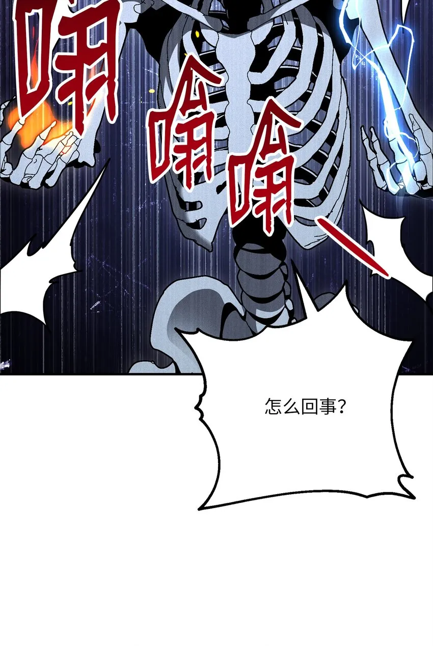 157 真实身份 第97页