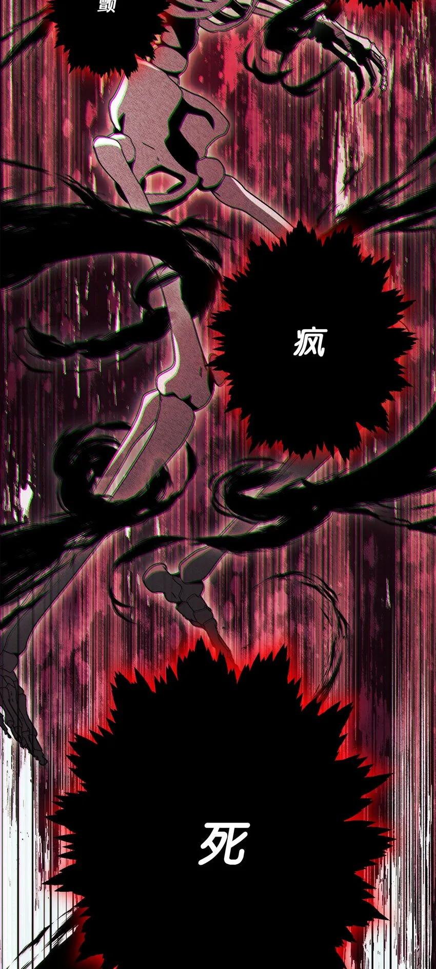 157 真实身份 第102页