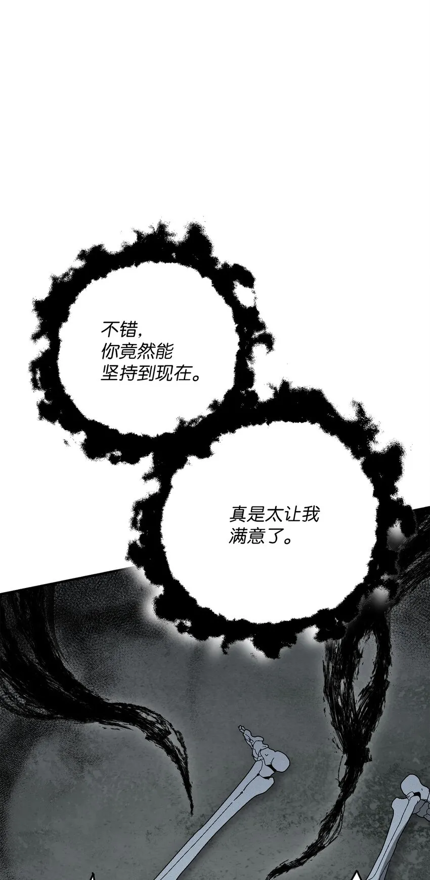 157 真实身份 第106页