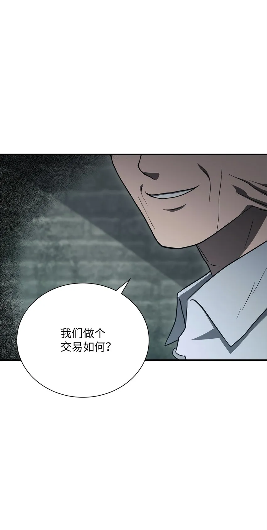 157 真实身份 第110页
