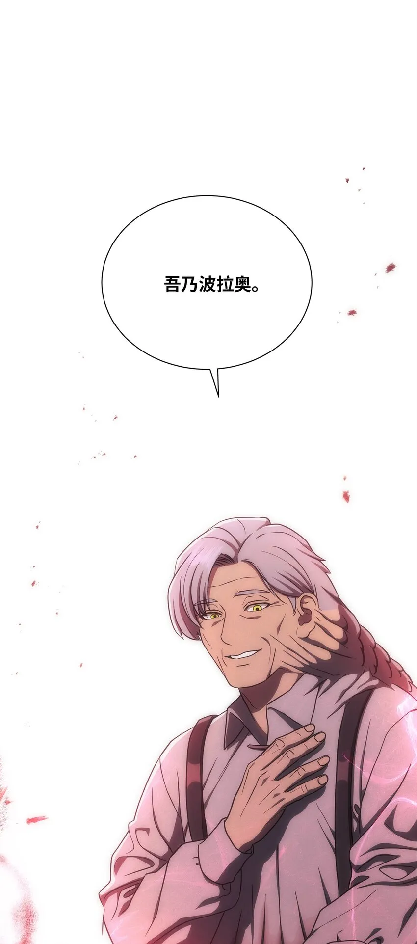 157 真实身份 第111页