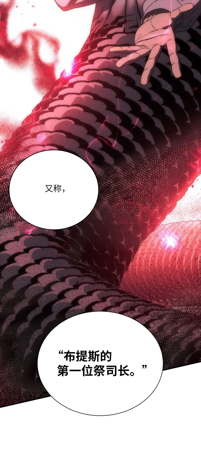 157 真实身份 第112页