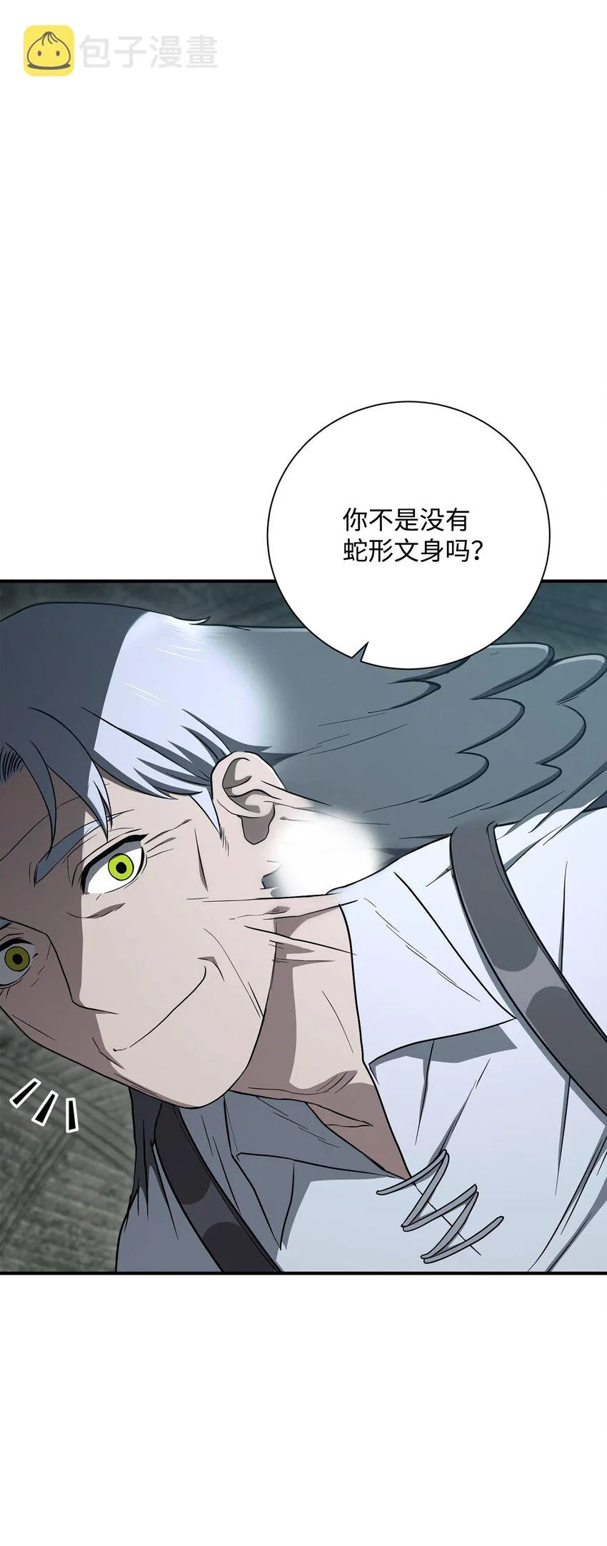 158 契约 第4页
