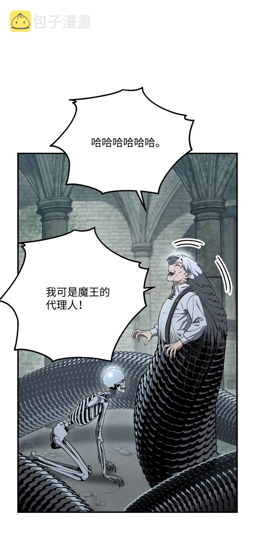 158 契约 第6页