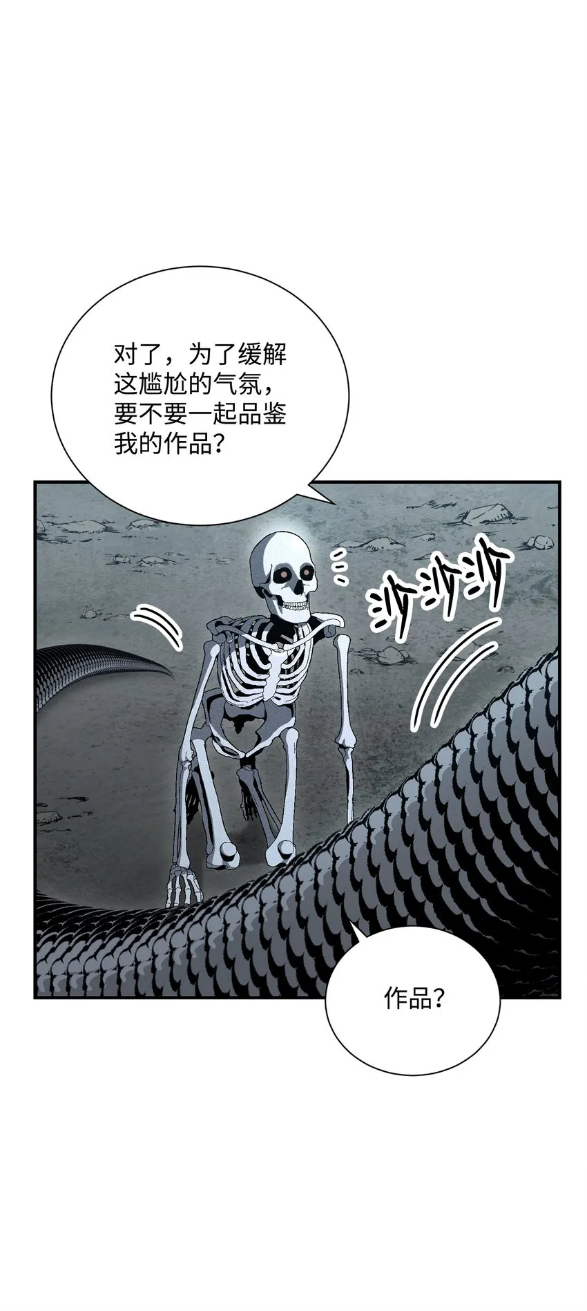 158 契约 第17页
