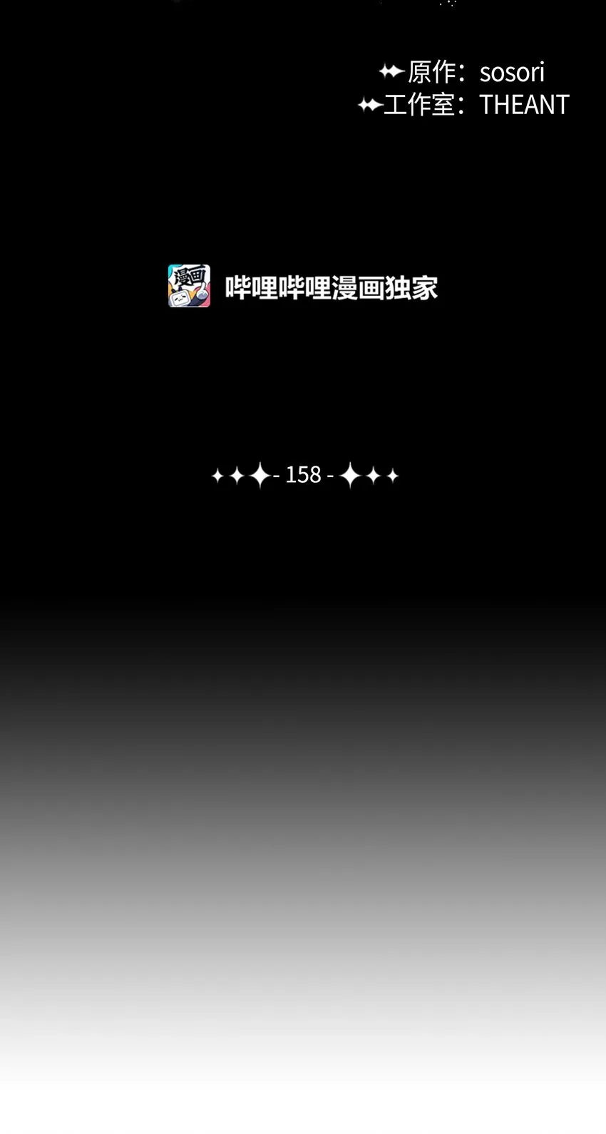 158 契约 第22页