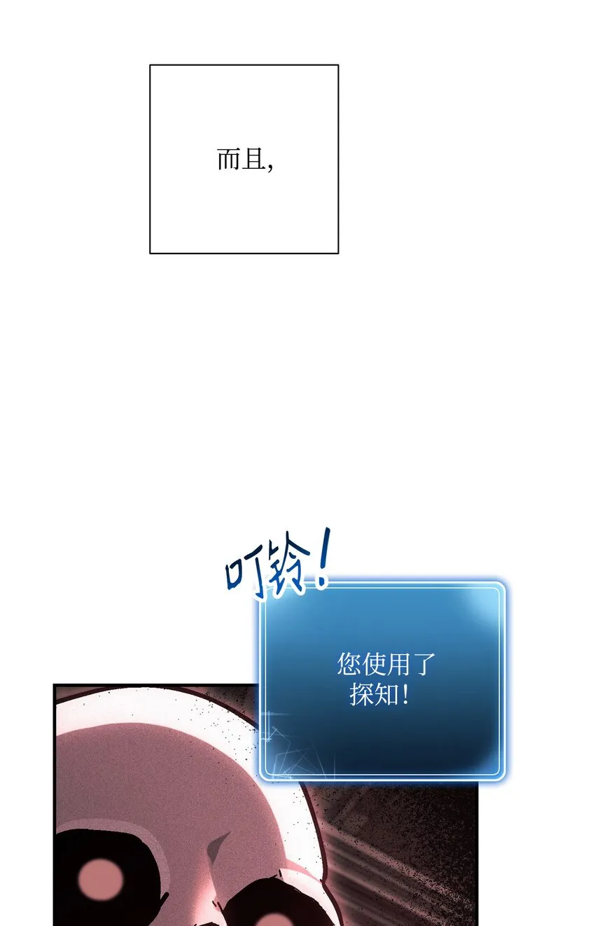 158 契约 第29页