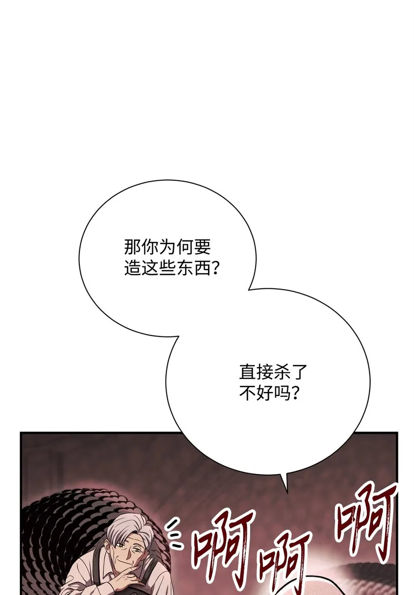 158 契约 第46页