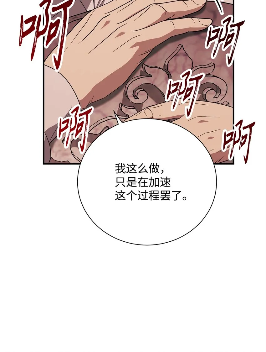 158 契约 第49页