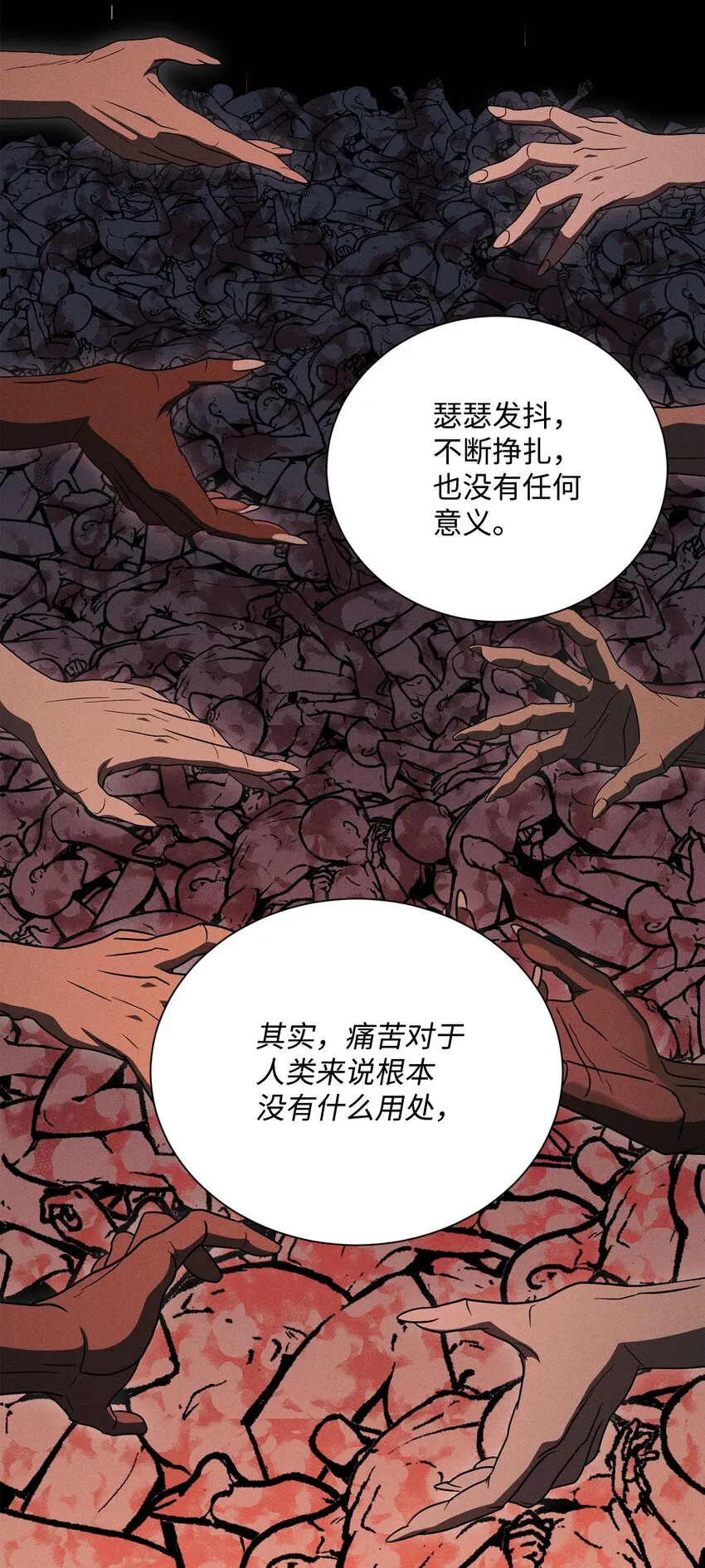 158 契约 第51页