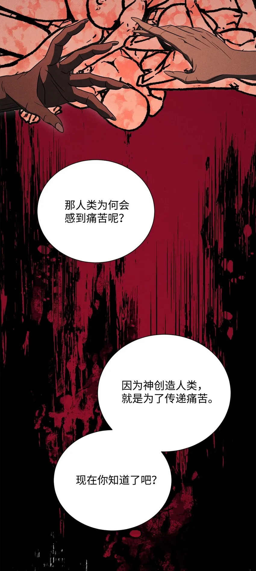 158 契约 第52页