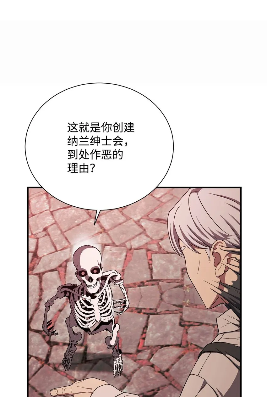 158 契约 第54页