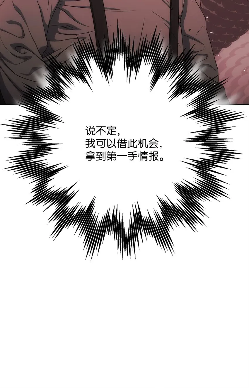 158 契约 第62页