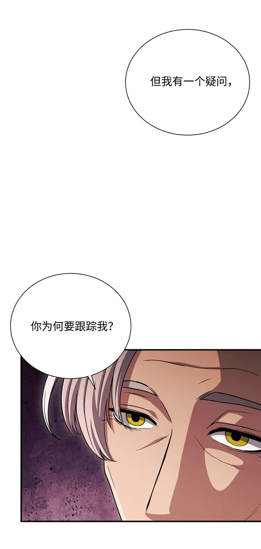 158 契约 第65页