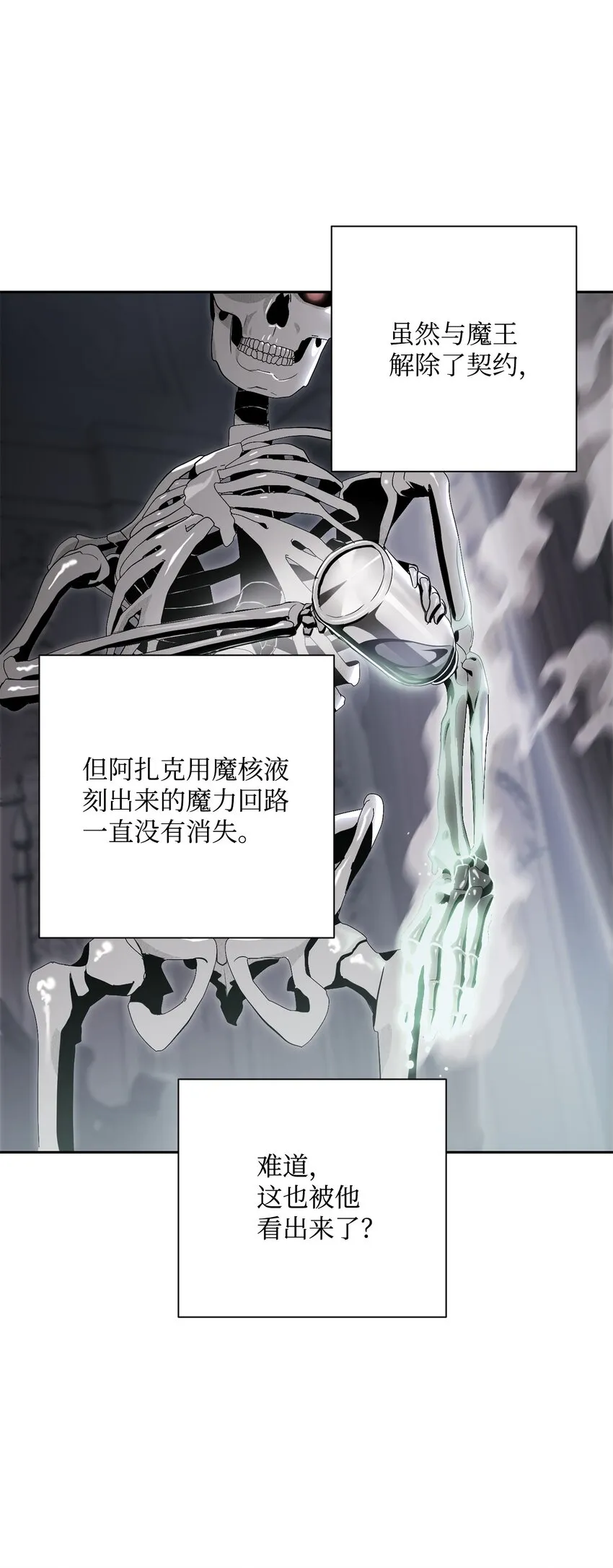 158 契约 第67页