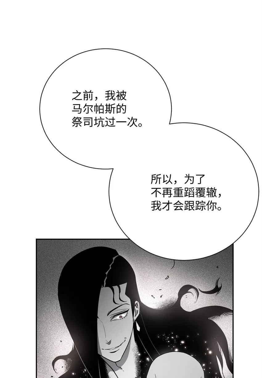 158 契约 第71页