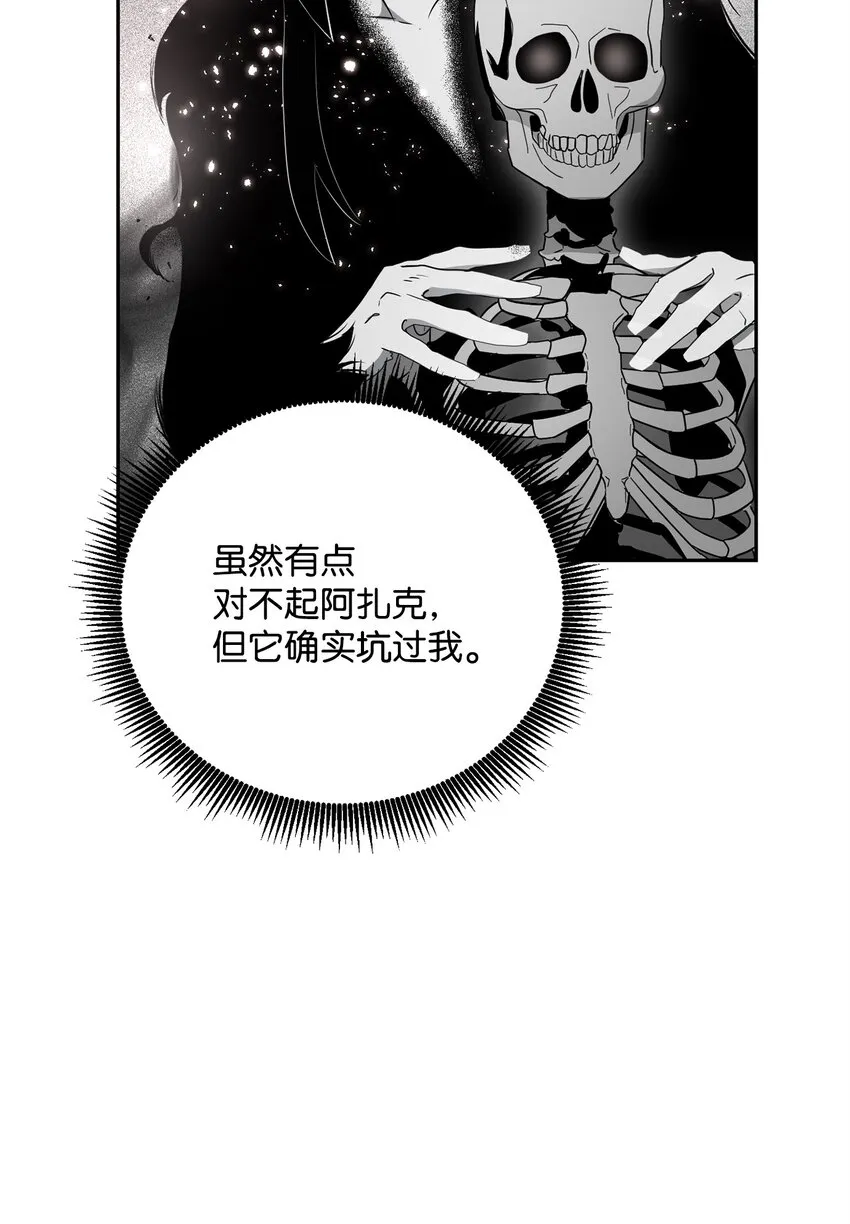 158 契约 第72页