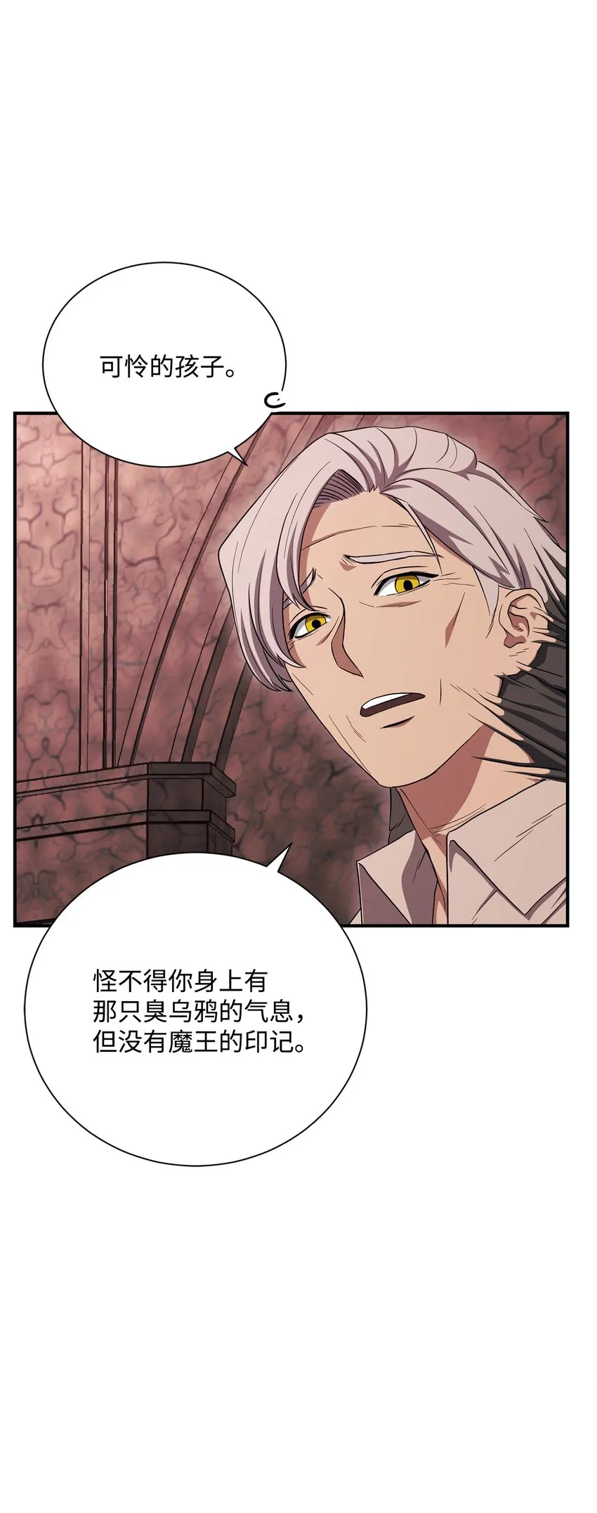158 契约 第73页