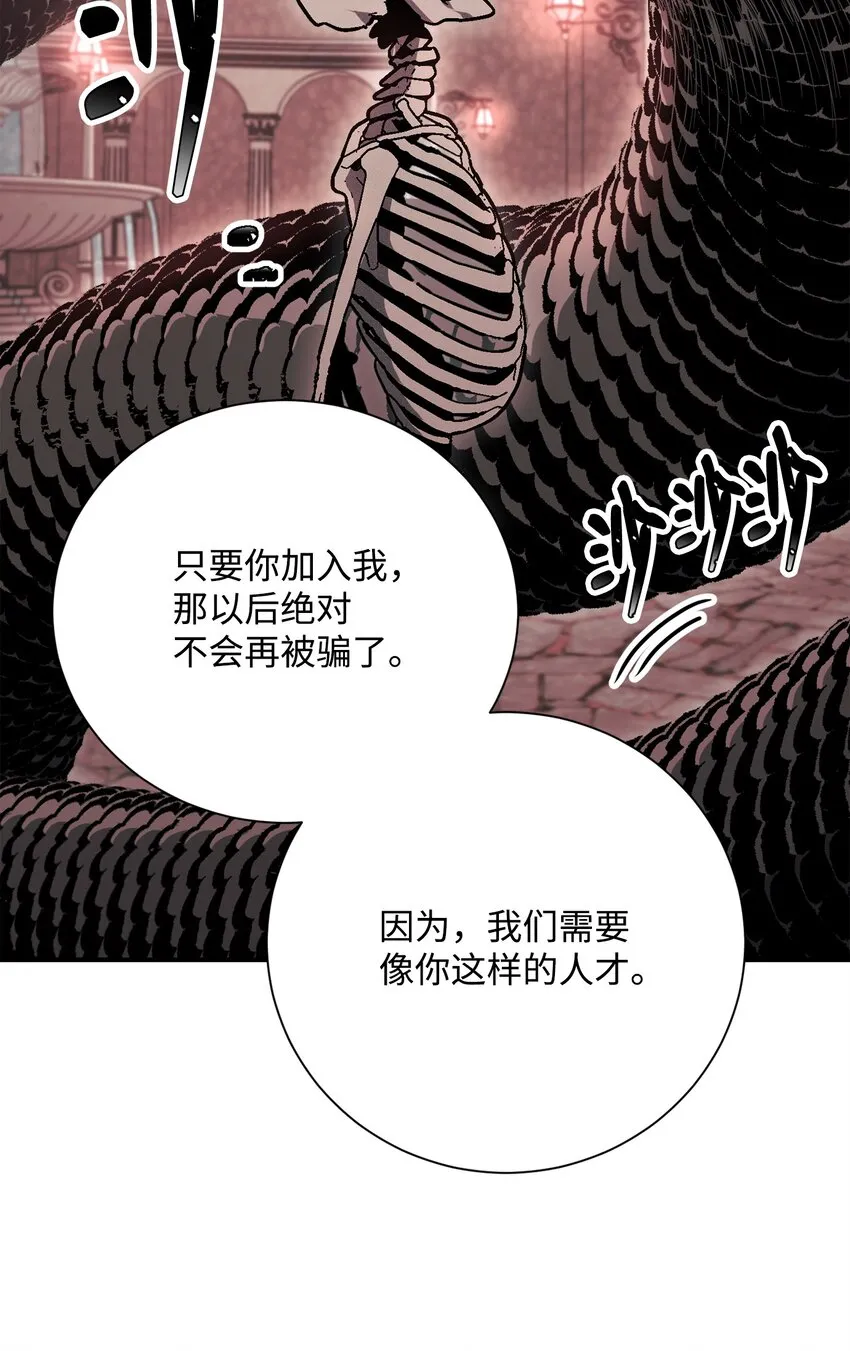 158 契约 第75页