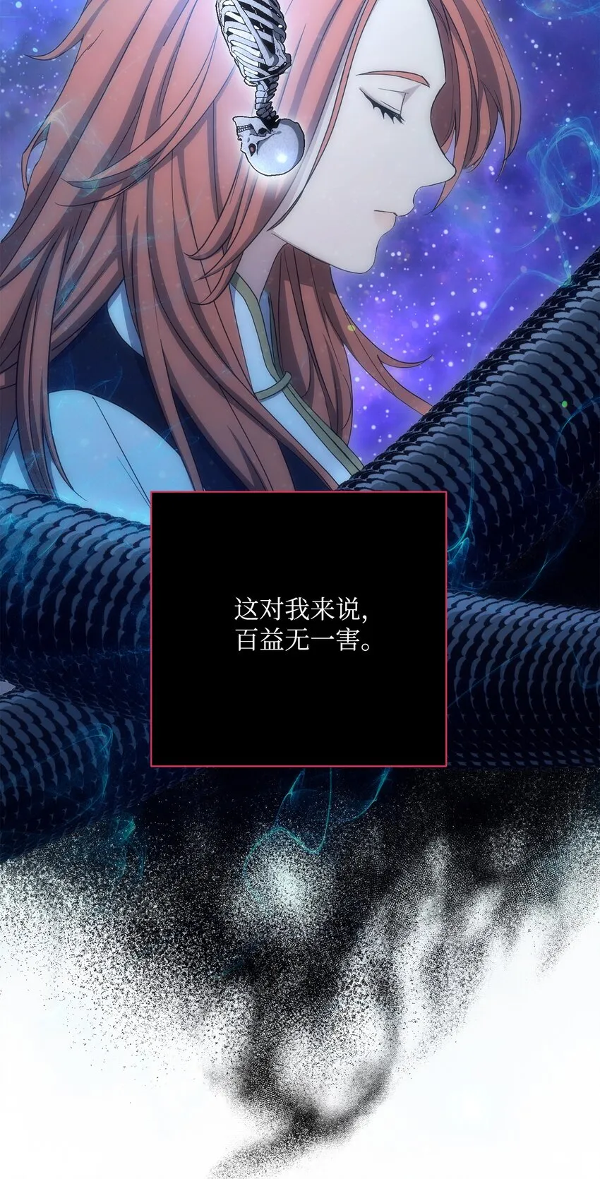 158 契约 第81页