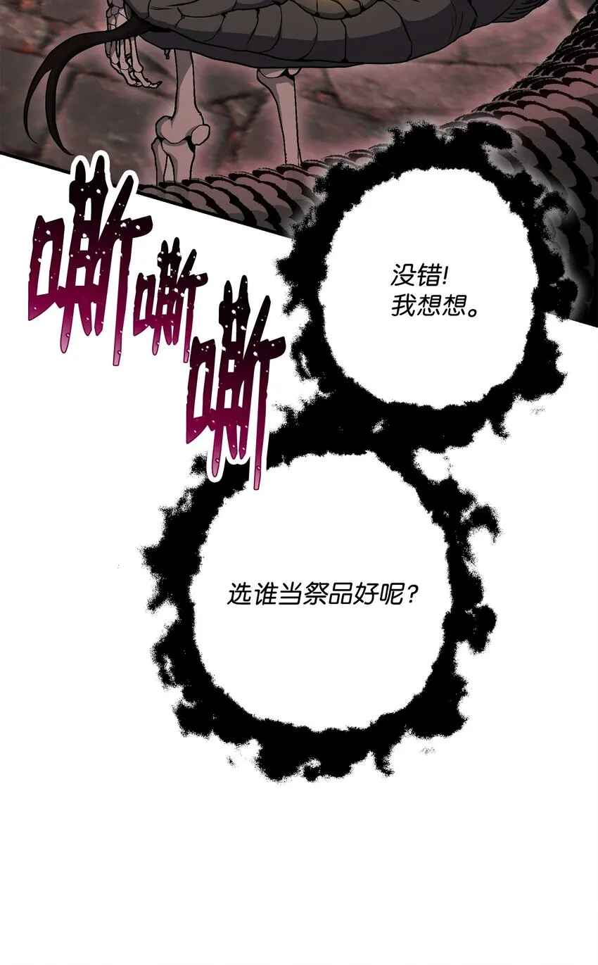 158 契约 第90页