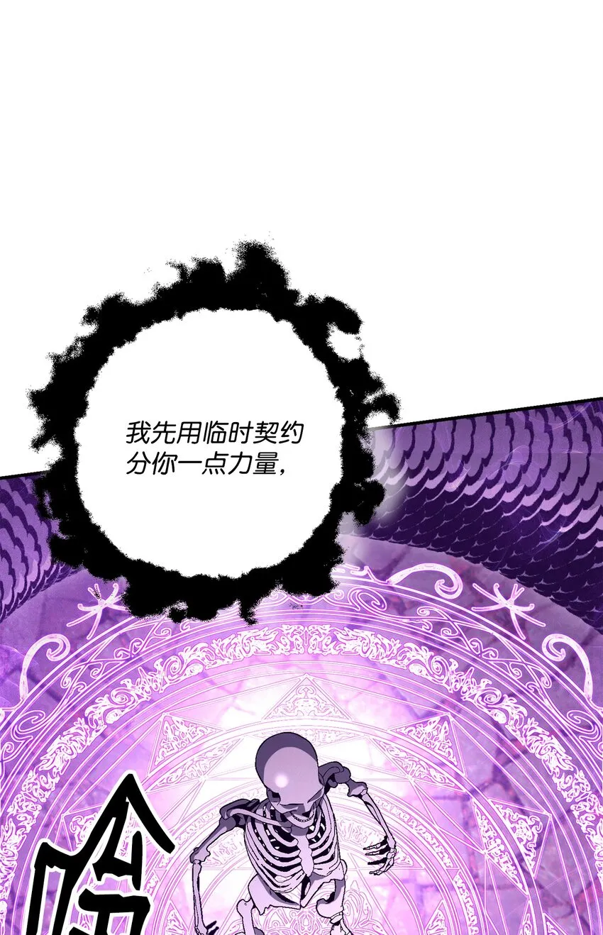 158 契约 第93页