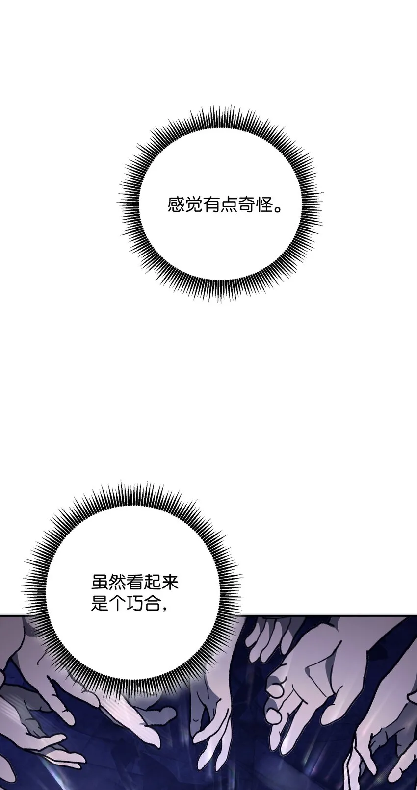 158 契约 第102页