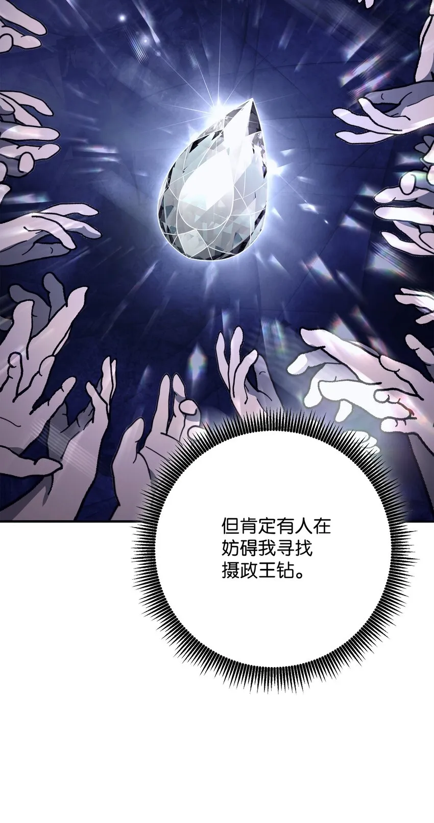 158 契约 第103页
