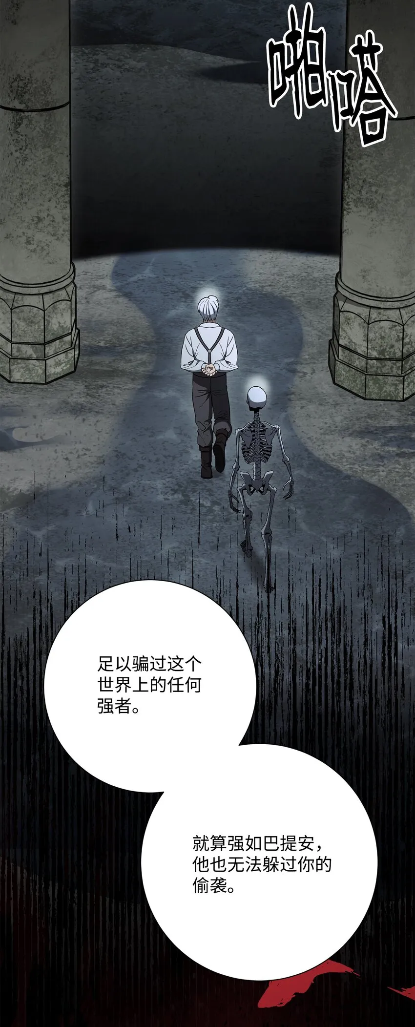 159 虚无之力 第4页