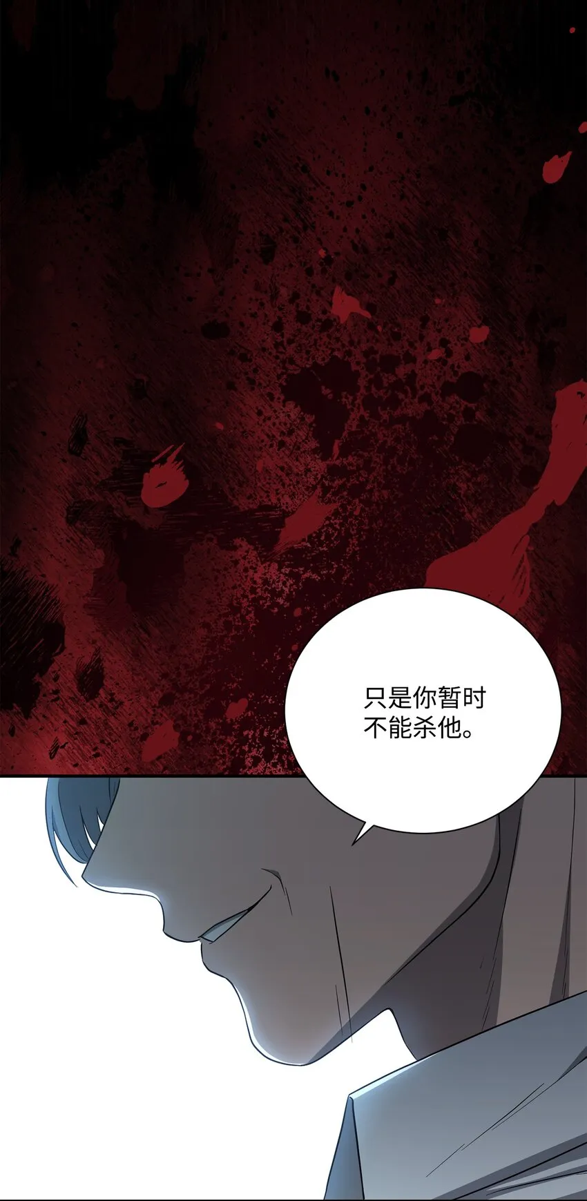 159 虚无之力 第5页