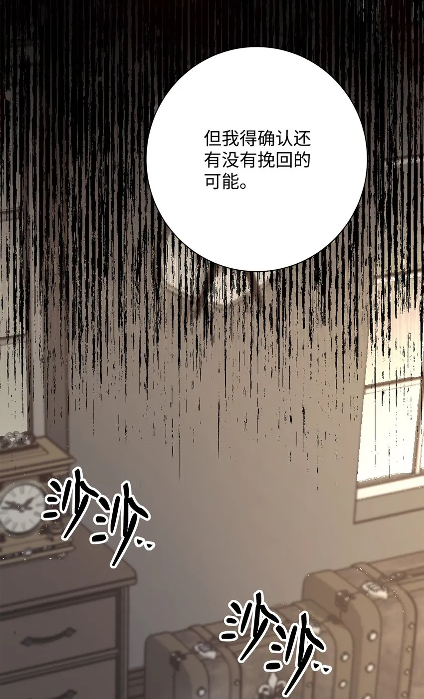 159 虚无之力 第7页