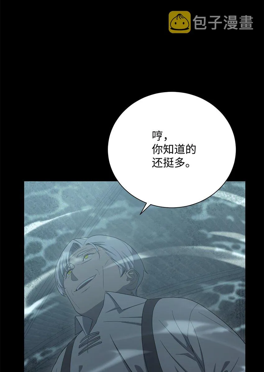 159 虚无之力 第14页