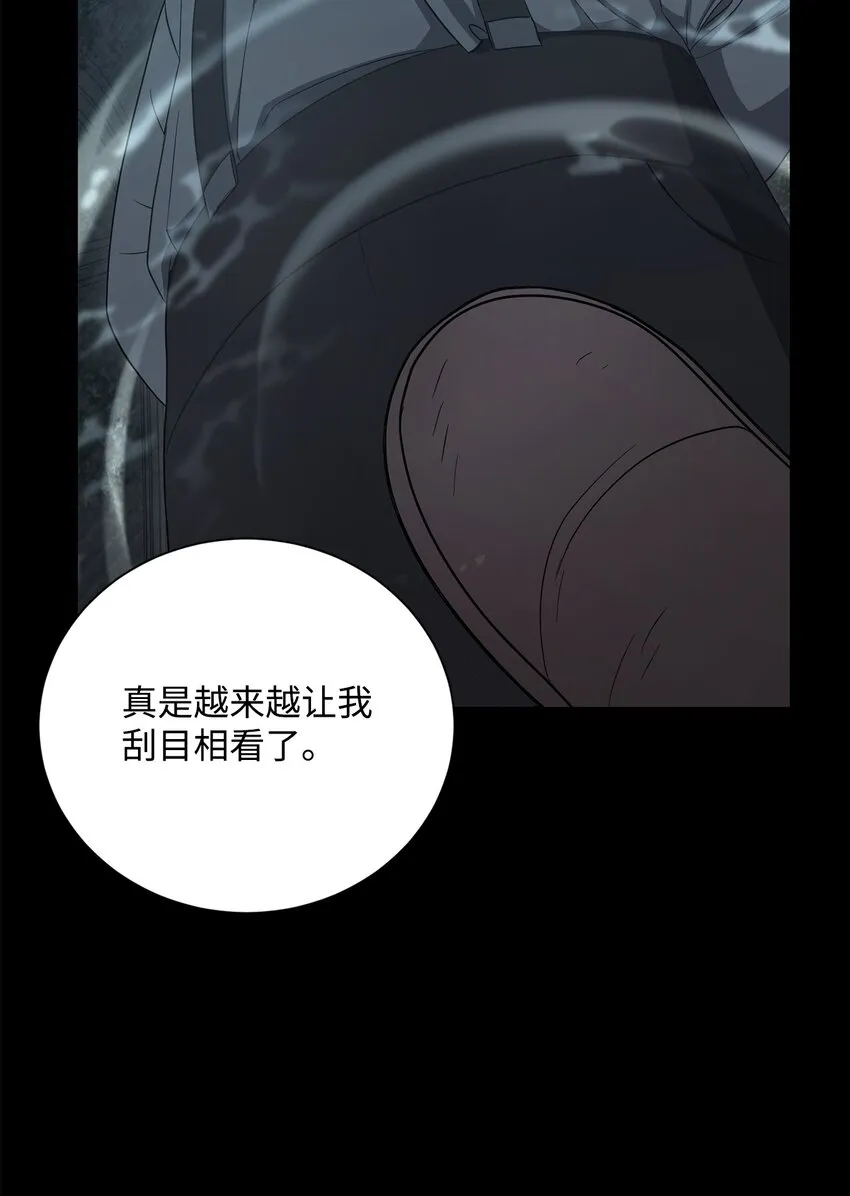 159 虚无之力 第15页