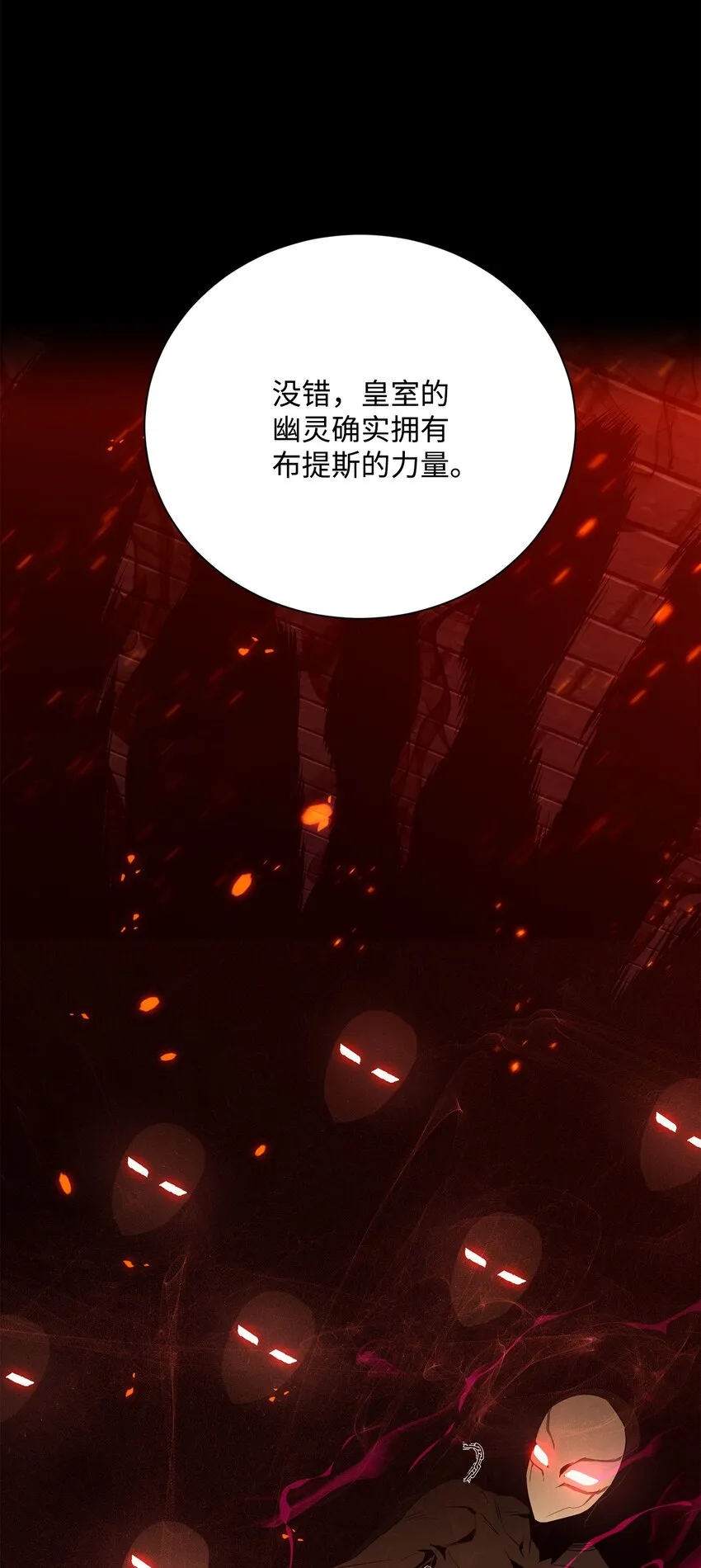 159 虚无之力 第16页