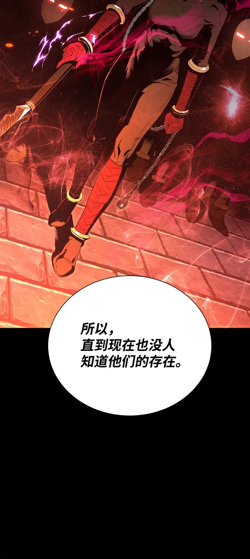 159 虚无之力 第17页