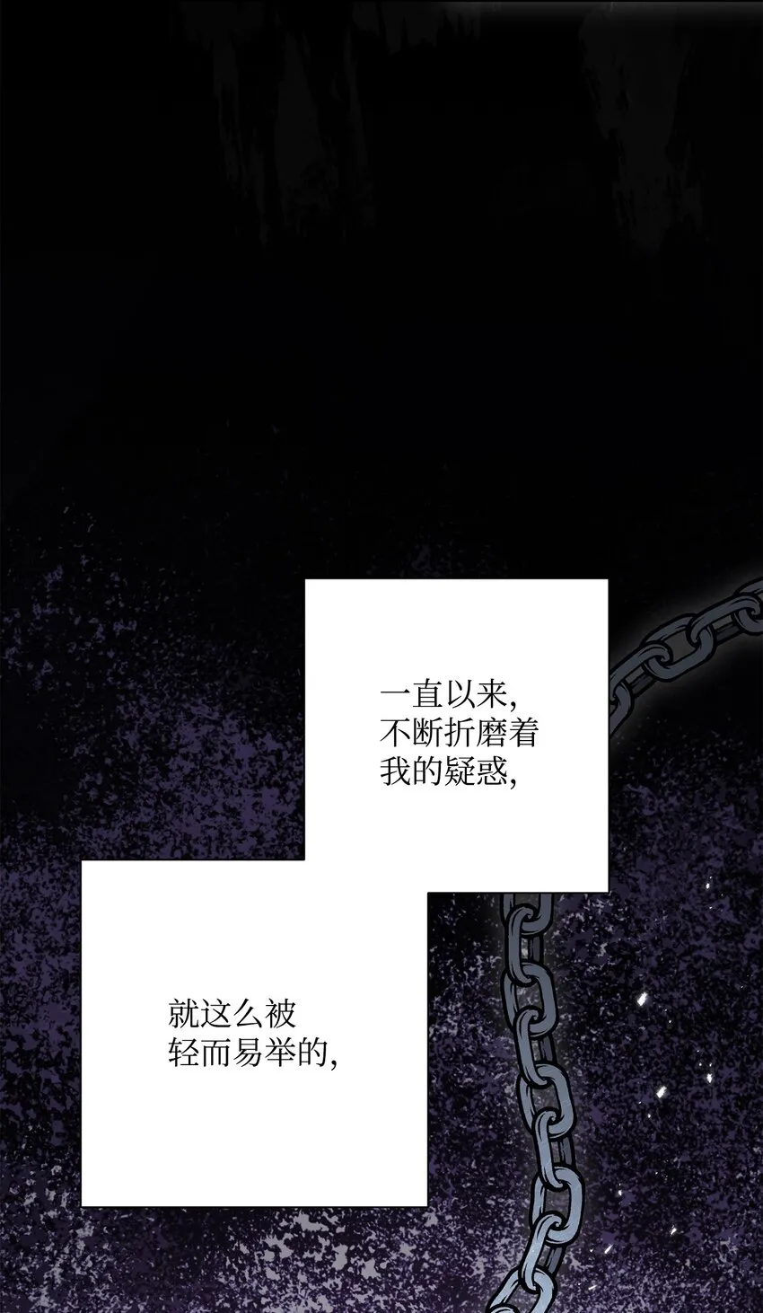 159 虚无之力 第19页